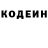 Кодеиновый сироп Lean напиток Lean (лин) Khava Medarova