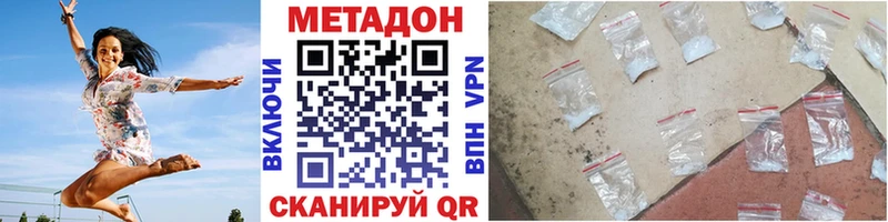 Метадон белоснежный Братск